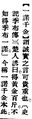 2025年5月20日 (二) 17:19的版本的缩略图