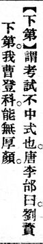 下第.辭源(改編本).jpg