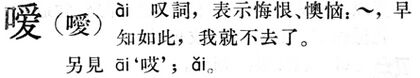 噯.現漢(試用本).4.1.jpg