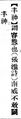 2025年5月28日 (三) 22:37的版本的缩略图
