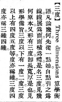 三度.辭源(改編本).jpg