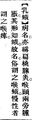 2025年5月31日 (六) 23:45的版本的缩略图