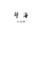 2024年3月11日 (一) 17:04的版本的缩略图