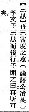 三思.辭源(改編本).jpg