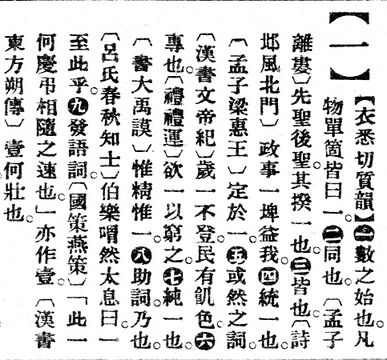 一.辭源(改編本).jpg