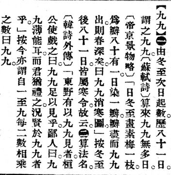 九九.辭源(改編本).jpg