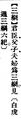 2025年5月22日 (四) 19:48的版本的缩略图