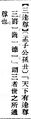 2025年5月23日 (五) 08:28的版本的缩略图