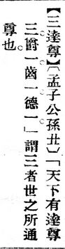 三達尊.辭源(改編本).jpg