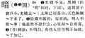 2024年3月23日 (六) 13:44的版本的缩略图