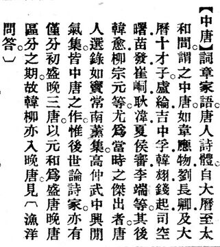中唐.辭源(改編本).jpg