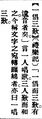 2025年5月20日 (二) 16:35的版本的缩略图