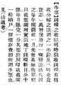 於 2025年5月28日 (三) 22:48 版本的縮圖
