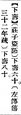 2025年5月27日 (二) 16:05的版本的缩略图