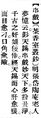 2025年5月28日 (三) 22:52的版本的缩略图