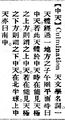 2025年5月28日 (三) 12:08的版本的缩略图