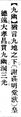 2025年5月30日 (五) 10:57的版本的缩略图
