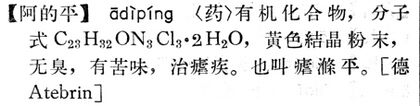 阿的平.現漢(試用本).jpg