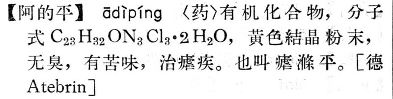 File:阿的平.現漢(試用本).jpg
