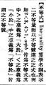 2025年5月27日 (二) 18:38的版本的缩略图