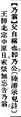 2025年5月29日 (四) 14:38的版本的缩略图