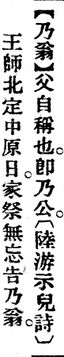 乃翁.辭源(改編本).jpg