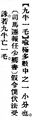 2025年5月30日 (五) 15:01的版本的缩略图
