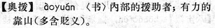奧援.現漢(試用本).jpg