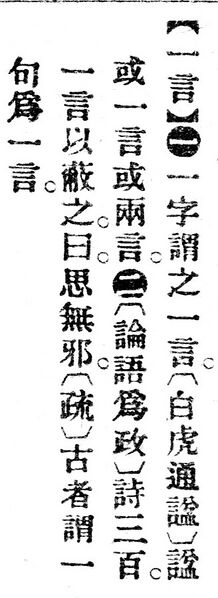 File:一言.辭源(改編本).jpg