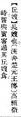 2025年5月27日 (二) 23:47的版本的缩略图
