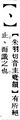 2025年5月28日 (三) 22:57的版本的缩略图