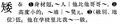 2024年3月22日 (五) 21:58的版本的缩略图
