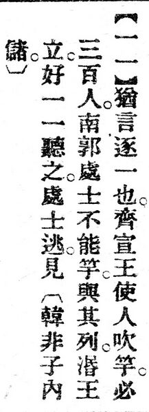 File:一一.辭源(改編本).jpg