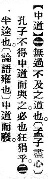 中道.辭源(改編本).jpg