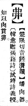 丳.辭源(改編本).jpg