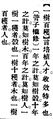 2025年5月20日 (二) 17:17的版本的缩略图