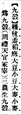 2025年5月30日 (五) 11:24的版本的缩略图