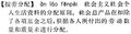 2024年3月23日 (六) 13:58的版本的缩略图