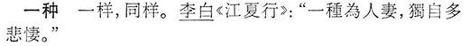 一種.辭海(未定稿).jpg