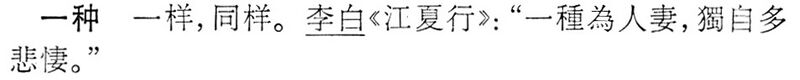 File:一種.辭海(未定稿).jpg