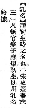 乳名.辭源(改編本).jpg