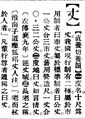 2025年5月22日 (四) 11:28的版本的缩略图