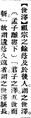 2025年5月27日 (二) 23:29的版本的缩略图