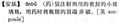 2024年3月22日 (五) 16:36的版本的缩略图