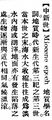 2025年5月28日 (三) 21:41的版本的缩略图